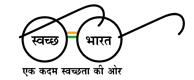 Swachhbharat