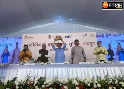 STPI hub inaugurated in Sitapura, now Rajasthan will become