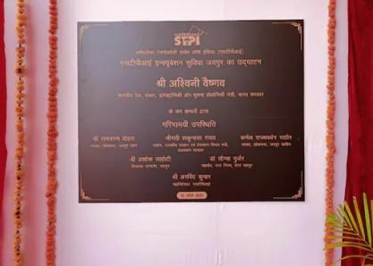 Centre Ready to Set Up STPI & EMC Wherever Rajasthan